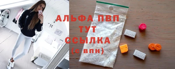 Альфа ПВП Абаза