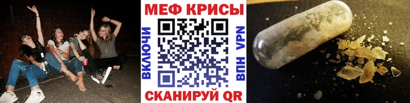 Мефедрон мука  kraken tor  Сорск 